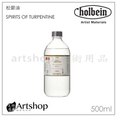 日本 HOLBEIN 好賓 O301 松節油 Spirit Of Turpentine 500ml